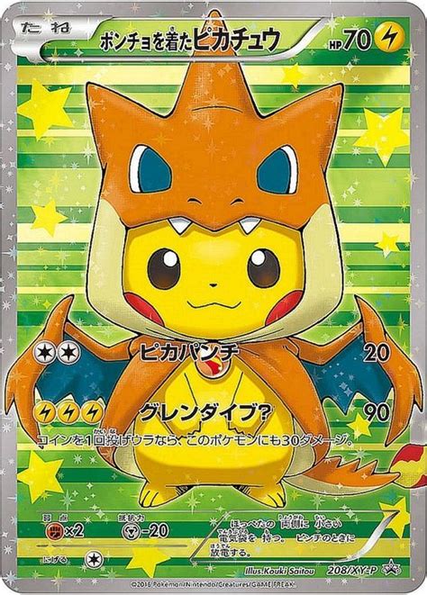 〔psa10鑑定済〕ポンチョを着たピカチュウ【p】 208xy P