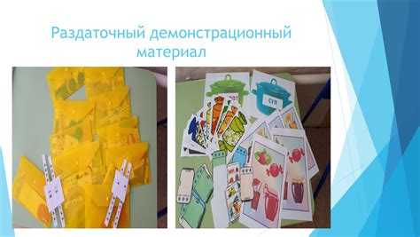 Презентация " Кабинет учителя-логопеда"