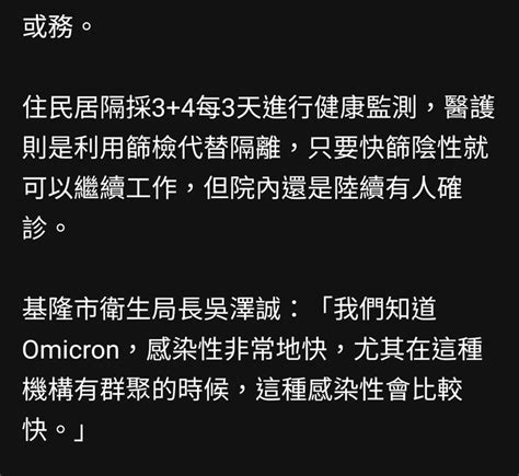 精神科醫院爆群聚衛生局證實：108人確診 Mobile01