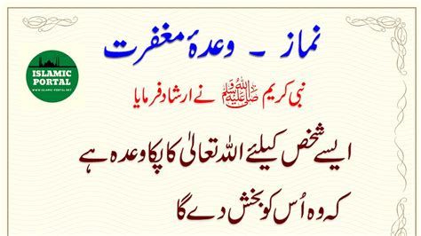 Top 999 Islamic Hadees Images In Urdu Amazing Collection Islamic