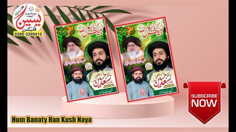 Tehreek E Labbaik Pakistan Tlp Flex Design In Coral Draw Free Cdr