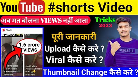 Bahut Hi Asan Tarike Se Youtube Shorts Kaise Viral Karen😲😮🧐 Trending