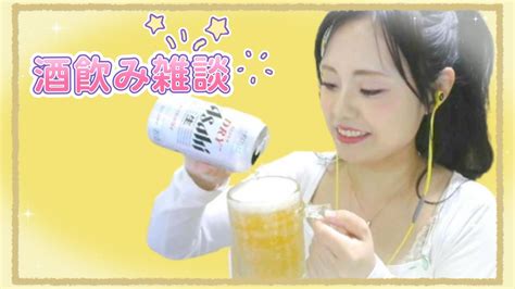 【酒飲み雑談】突然のお寿司欲を満たしたい Youtube