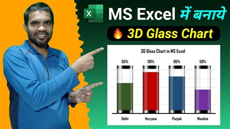 3D Glass Chart In Excel Chart In Excel Infographic Chart In Excel