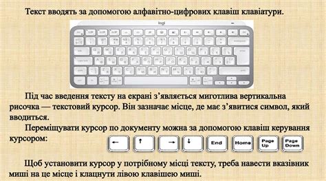 Як вводити текст. Як редагувати текст - презентация онлайн