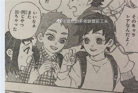 「kny 205 Spoiler Will I Be Able To Get Over How Cute They Ar」theaの漫画