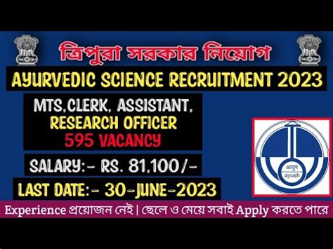 Tripura Job CCRAS Recruitment 2023 MTS Clerk Assistant 595 Vacancy