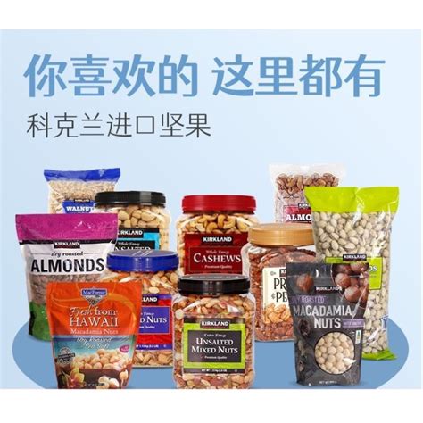 Cauquelin Kirkland Kirkland KS Series Nuts Pistachios Cashews Macadamia