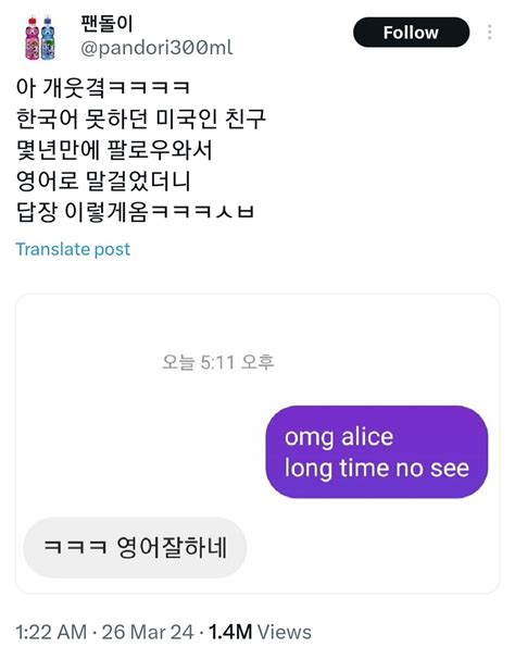 한국어 못하던 미국인 친구 몇년만에 연락와서 영어로 답했더니