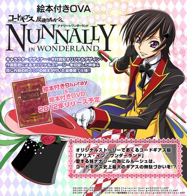 Code Geass: Nunnally in Wonderland | Code Geass Wiki | Fandom