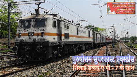 Huge Offlink Bhilai Wap Hauling Purushottam Sf Express Youtube