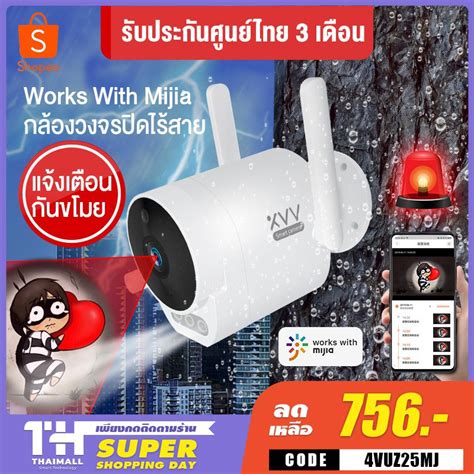 เหลอ 756 โคด 4VUZ25MJ Xiaomi Xiaovv Pro Outdoor Camera PTZ P1 2K