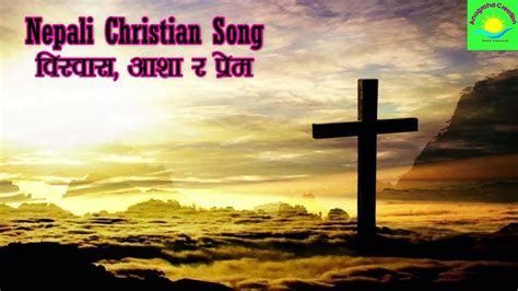 Biswash Asha Prem Nepali Christian Song Nepali Christian Bhajan Gospel Song Jesus Song