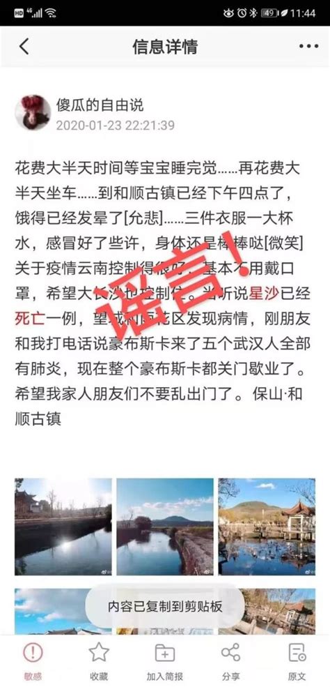 【辟谣侠盟】长沙人别再转发了！这些截图都是谣言 三湘万象 湖南在线 华声在线