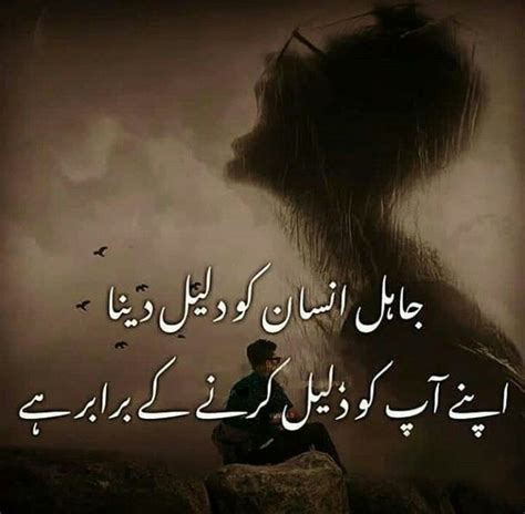 ༺sharoon༻ Urdu Quotes Urdu Poetry Urdu Shayari Urdu Poetry Deep