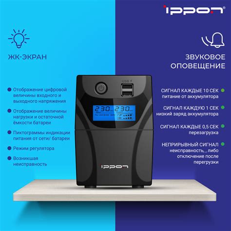 ИБП Ippon Back Power Pro II 500 - купить в Ситилинк | 1030299