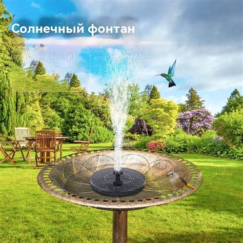 Фонтан садовый декоративный на солнечных батареях,18cm - купить с ...