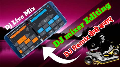 Dj Remix Song Kaise Banaye Dj Mixer Editing Song Kisi Bhi Song Ko