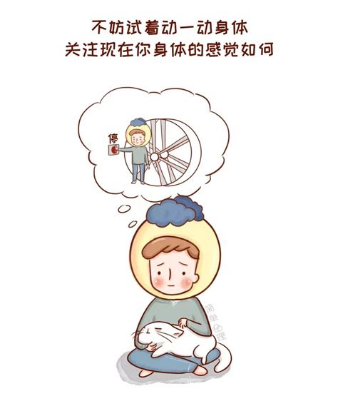 缓解抑郁情绪的7个方法 当你感到抑郁时，就来看看这个小漫画吧 知乎