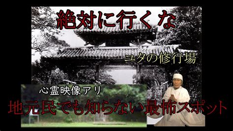 【心霊映像】沖縄県民が教える絶対に行ってはいけない心霊スポット Youtube