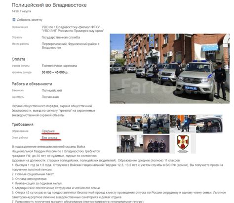 Не получилось поступить - не беда. / работа :: Росгвардия :: приколы ...
