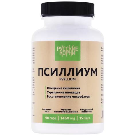 БАД Русские корни Псиллиум | отзывы