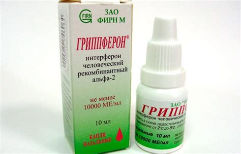 Гриппферон для детей инструкция по применению