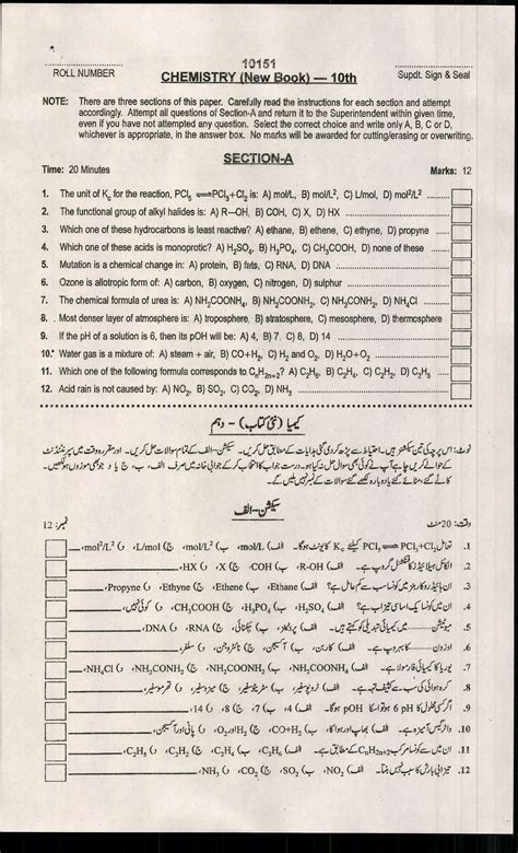 Bise Ssc Model Paper 2024 For Bannu Bannu Board 10th And 9th Question Paper 2024 Download