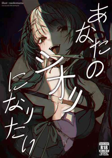 Tag Yandere Nhentai Hentai Doujinshi And Manga