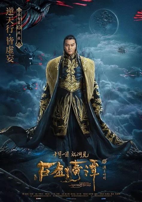 《古劍奇譚之流月昭明》公映 張智霖演大反派沈夜超興奮 每日頭條