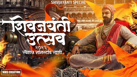 Live Shivjaynti Shivaji Maharaj Nonstop Song Chhatrapati