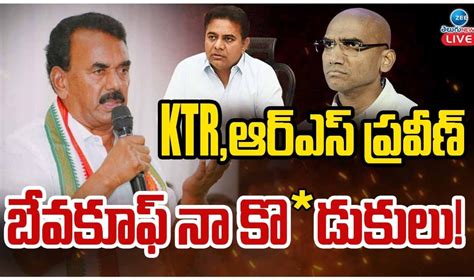 Jupally Krishna Rao Fire On KT Rama Rao RS Praveen Kumar Allegations On