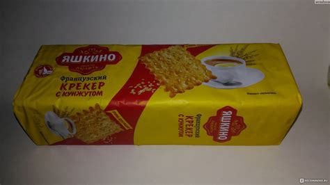 Крекер Французский хрустящий с кунжутом "Яшкино" - «Хрустящая вкусняшка ...