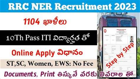 How To Apply Railway Ner Apprentice Recruitment 2023 Rrc Ner Online Apply Telugu Youtube