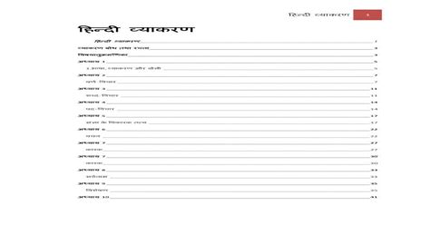 Hindi Vyakaran In Hindi Pdf Document