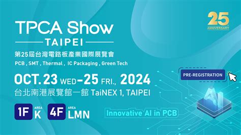 Tpca Show 2024 預先登錄 2025 台灣電路板產業國際展覽會