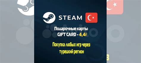Пополнение Steam gift card Турция купить в Калининграде с доставкой ...