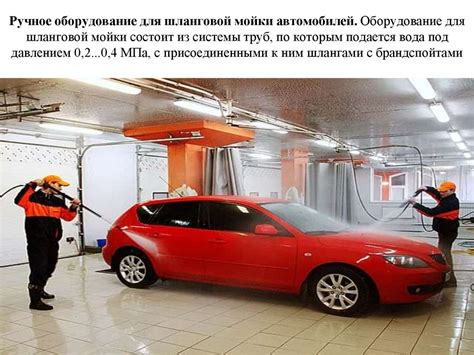 Оборудование для уборочных и моечных работ. Техническое обслуживание и ...