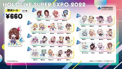 Hololive Super Expo Hololive Rd Fes Link Your Wish