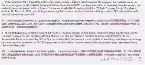 Fcc Id 认证 知乎