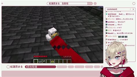 【ぶいぱい】紅蓮罰まま【minecraft】 Youtube