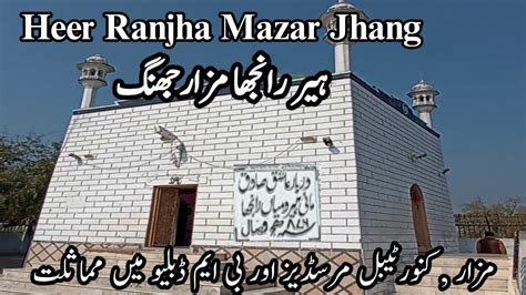 Heer Ranjha Mazar Jhang Heer Ranjha And Convertible Bmw Mercedes