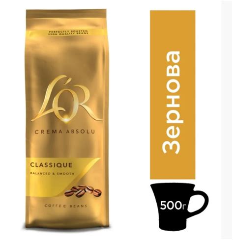 Купить Кофе в зернах L'OR Crema Absolute Classic 500 г. – ROZETKA ...