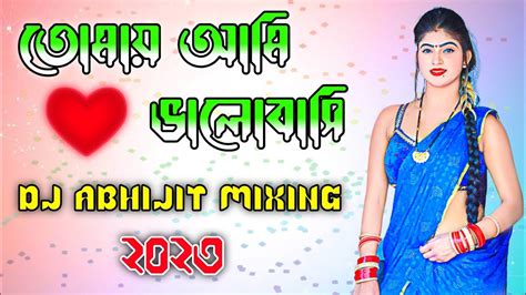 Tomay Ami Valobashi New Purulia Dj Song