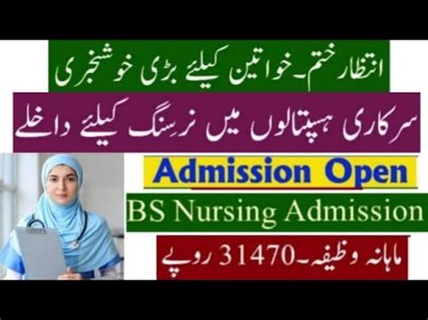 Latest Bs Nursing Punjab Nursing Admission Pnas Phf Gop Pk