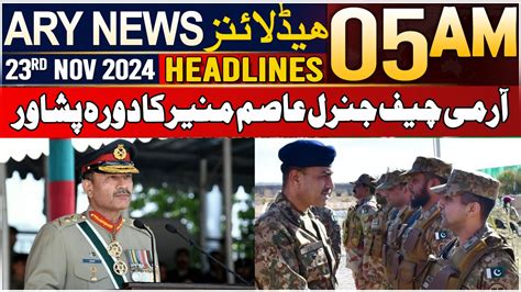 ARY News 5 AM Headlines 23rd Nov 2024 Army Chief General Asim Munir