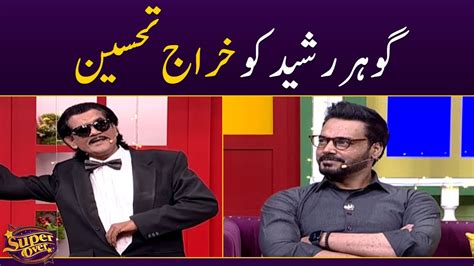 Gohar Rasheed Ko Khiraj E Tehseen Super Over SAMAA TV YouTube