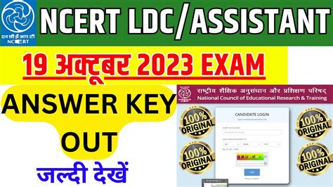 Ncert Non Academic Answer Key Ncert Assistant Ldc Oct