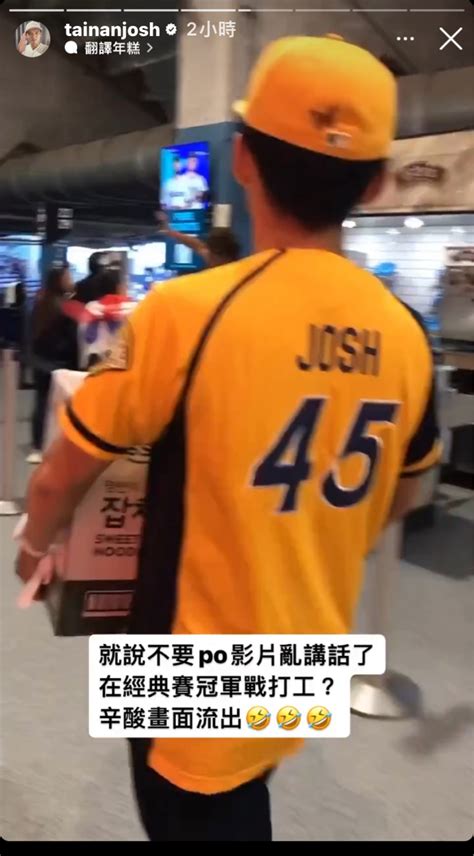 閒聊 Josh 看板 Baseballxxxx 批踢踢實業坊