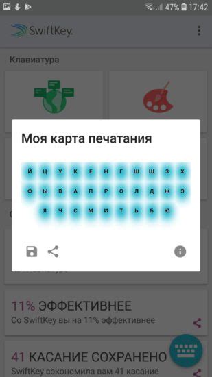Самая безопасная клавиатура для Android